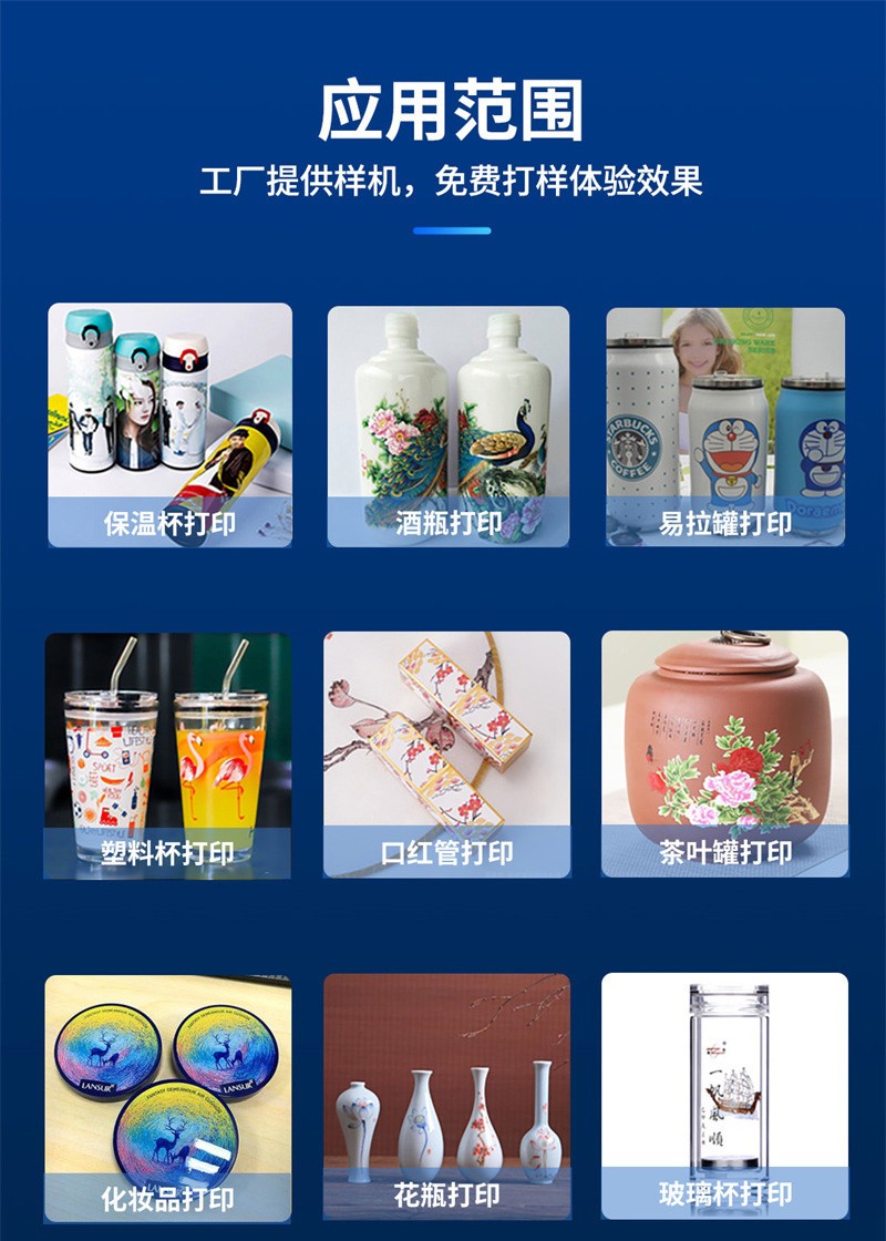 uv打印機(jī),鞋子打印機(jī),紙箱無版印刷機(jī),uv彩印機(jī),uv打印機(jī)廠家,紙箱無版打印機(jī)，玩具印花機(jī)，巖板玻璃3D打印機(jī)，紙箱高速打印機(jī)，崗石uv打印機(jī)，玩具uv打印機(jī)，玻璃浮雕數(shù)碼印刷機(jī)，紙箱快速打印機(jī)，紙箱數(shù)碼打印機(jī)，崗石噴墨打印機(jī)，高落差打印機(jī)，3d圖案直噴機(jī)